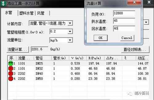 空气源热泵采暖重点计算公式汇总