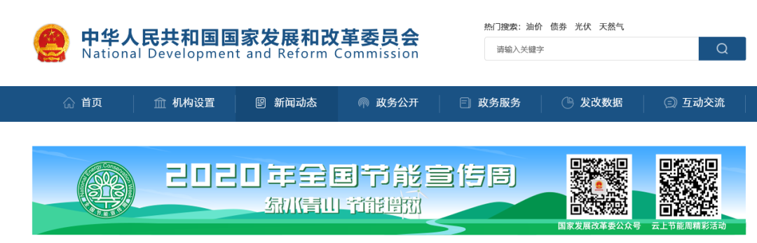 10万㎡酒店用这技术，年省1700万！来看发改委官网